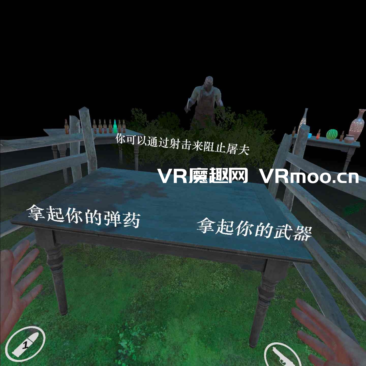 Oculus Quest 游戏《屠夫之家汉化中文版》House of the Butcher