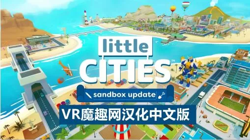 Oculus Quest 游戏《小城市VR汉化中文版》Little Cities VR