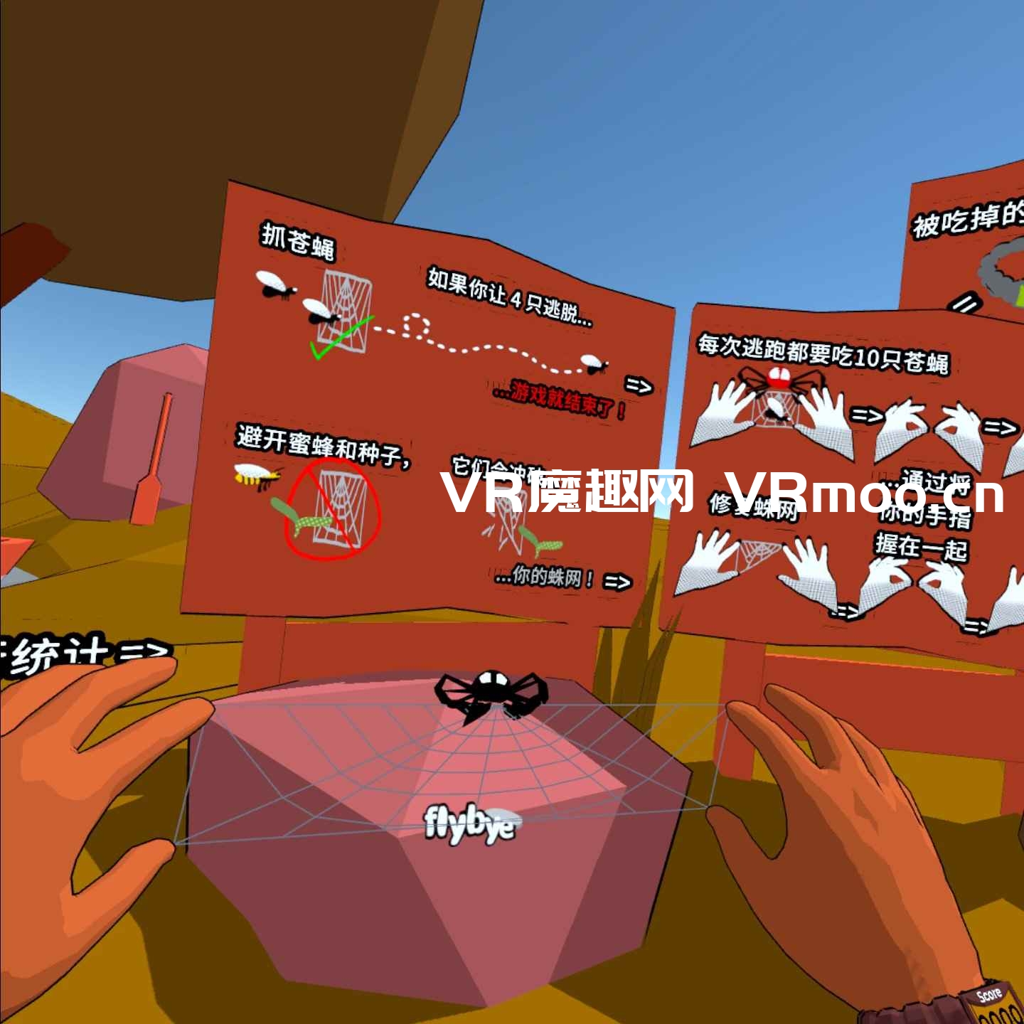 Oculus Quest 游戏《蜘蛛网 汉化中文版》flybye