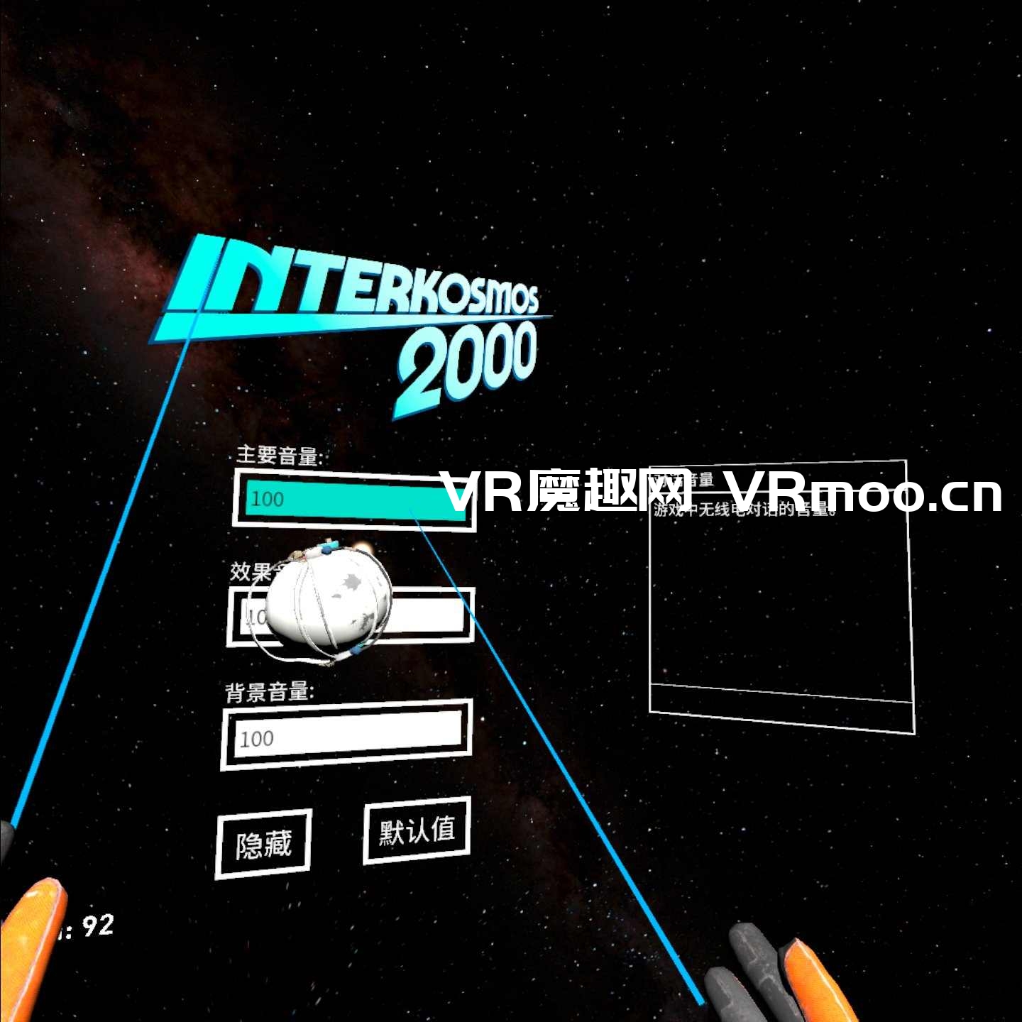 Oculus Quest 游戏《宇宙空间 2000 汉化中文版》Interkosmos 2000