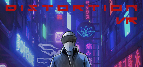 失真 VR（Distortion VR）