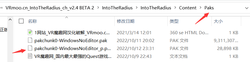 半径之内汉化中文版（Into the Radius VR）