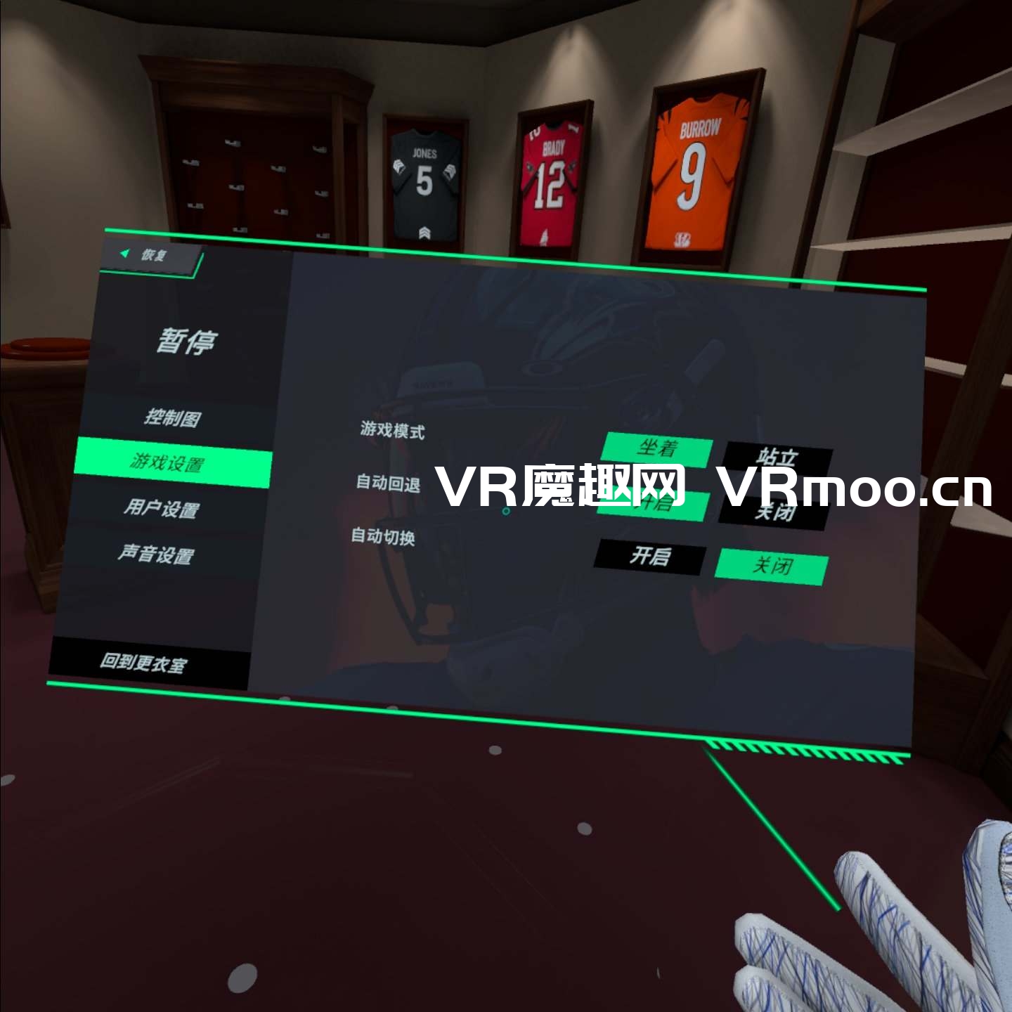 Oculus Quest 游戏《NFL职业时代汉化中文版》NFL PRO ERA