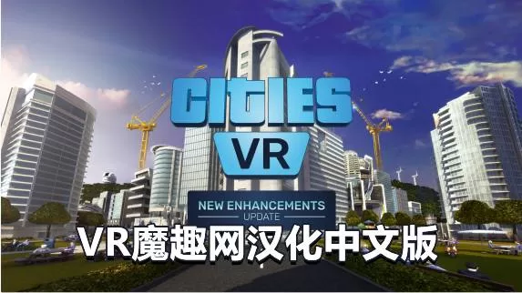 Oculus Quest 游戏《建造城市VR 汉化中文版》Cities: VR