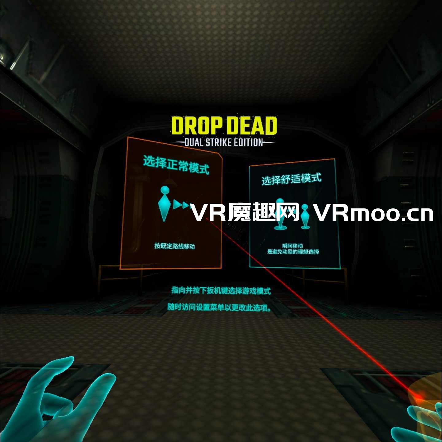 Oculus Quest 游戏《僵尸:双重打击 汉化中文版》Drop Dead: Dual Strike Edition