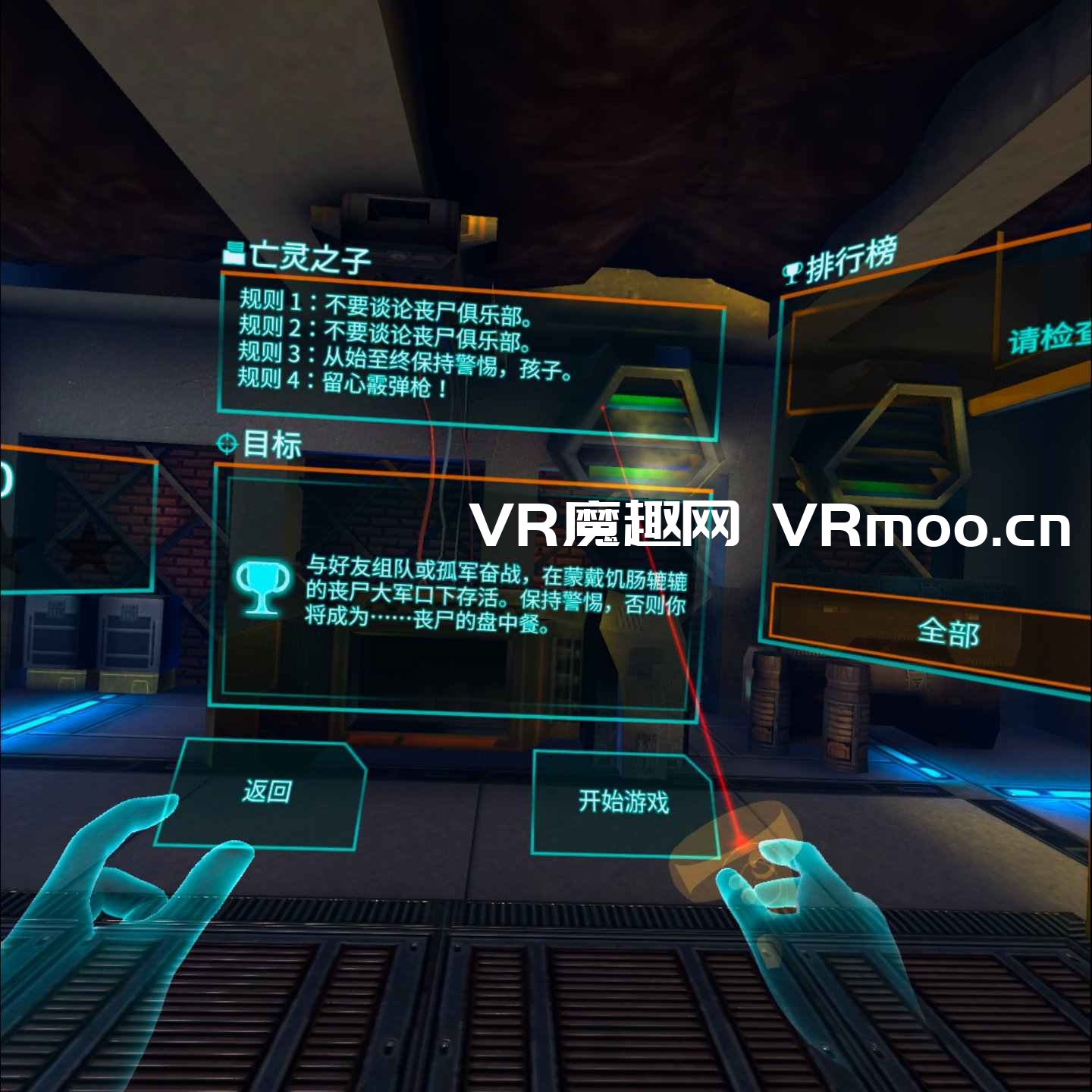 Oculus Quest 游戏《僵尸:双重打击 汉化中文版》Drop Dead: Dual Strike Edition