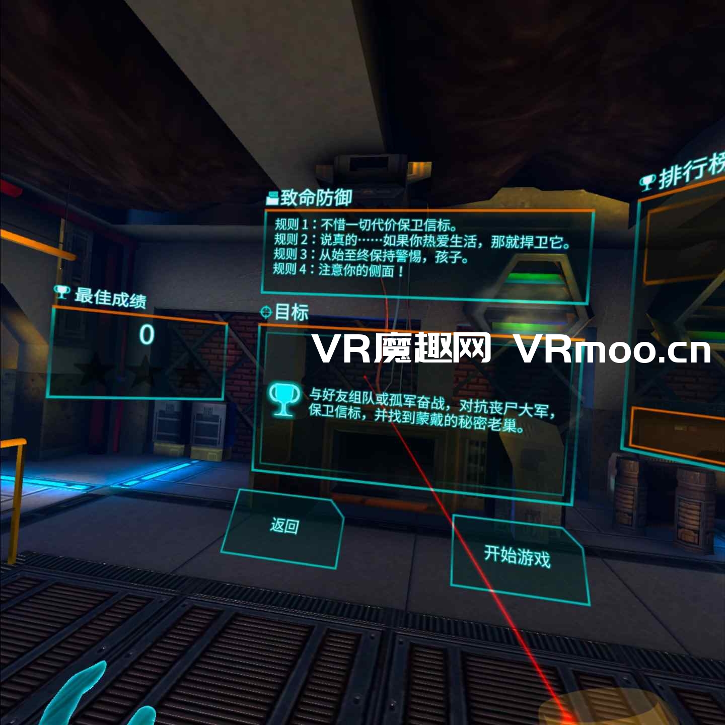 Oculus Quest 游戏《僵尸:双重打击 汉化中文版》Drop Dead: Dual Strike Edition