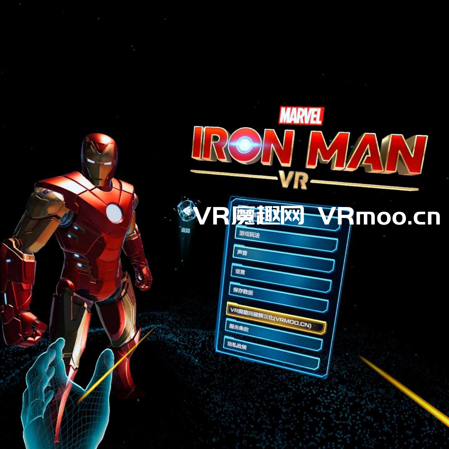 Oculus Quest 游戏《漫威的钢铁侠 VR汉化中文版》Marvels Iron Man VR