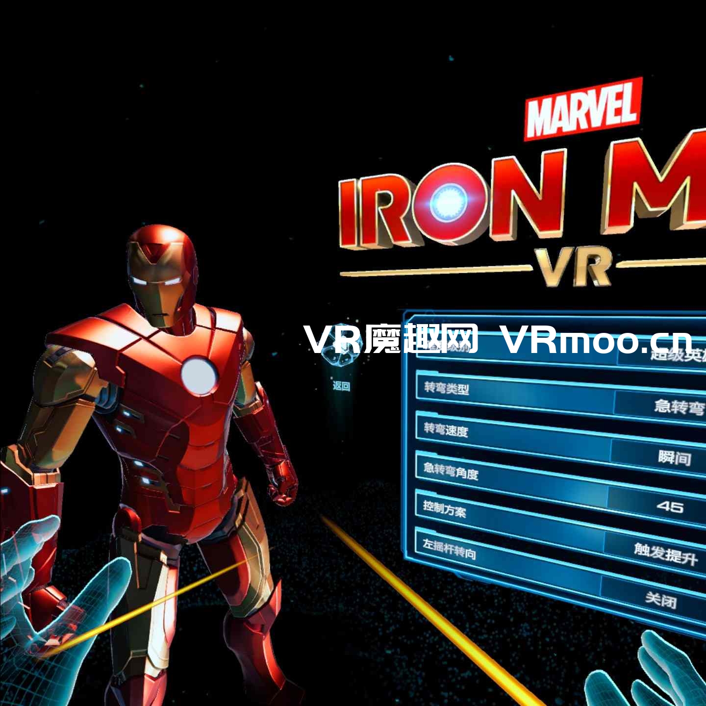 Oculus Quest 游戏《漫威的钢铁侠 VR汉化中文版》Marvels Iron Man VR