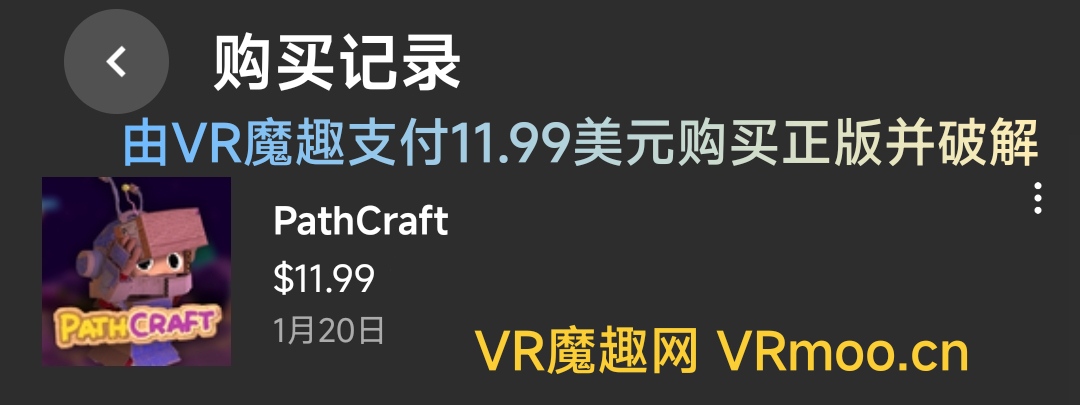 Oculus Quest 游戏《路径工艺》PathCraft