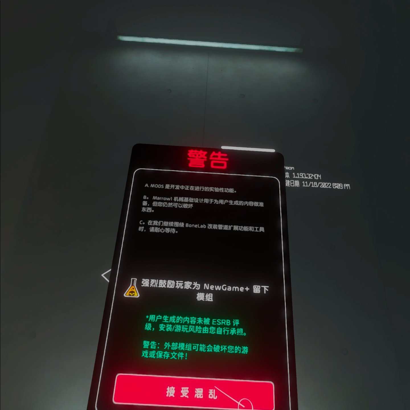 【免费】Oculus Quest 游戏《骨骼实验室 汉化中文版》BONELAB