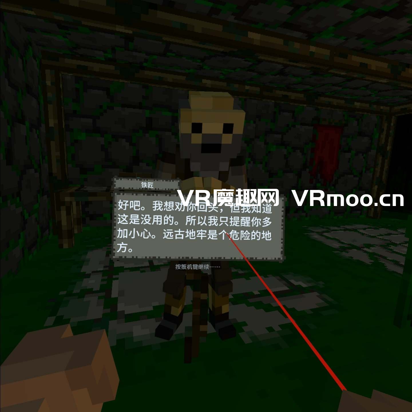 Oculus Quest 游戏《远古地牢 汉化中文版》Ancient Dungeon VR