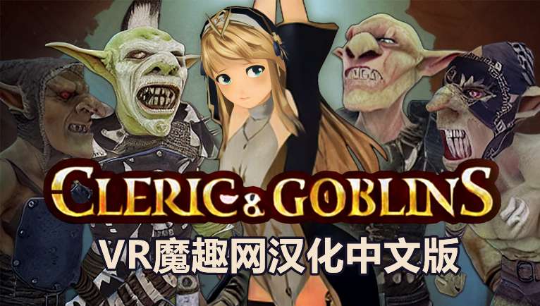 Oculus Quest 游戏《牧师和哥布林 汉化中文版》Cleric and Goblins