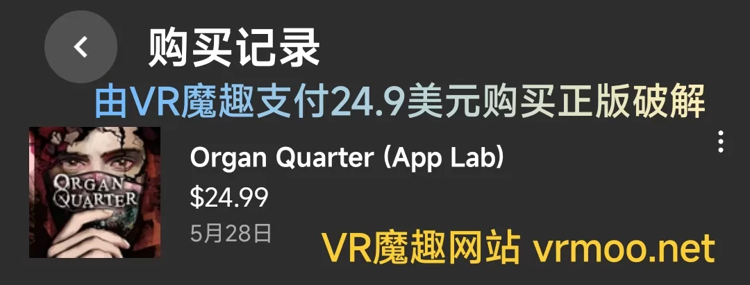 Oculus Quest 游戏《管风琴区》Organ Quarter