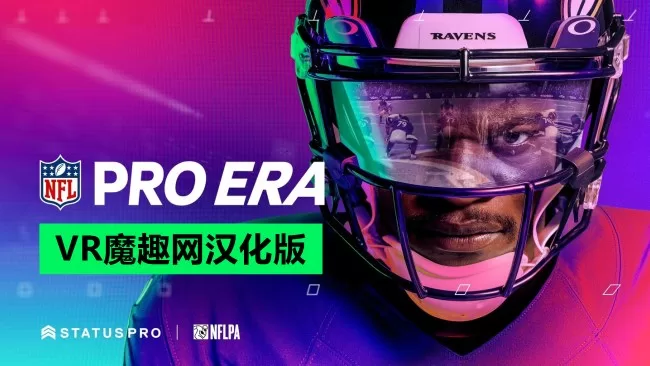 Oculus Quest 游戏《NFL职业时代汉化中文版》NFL PRO ERA
