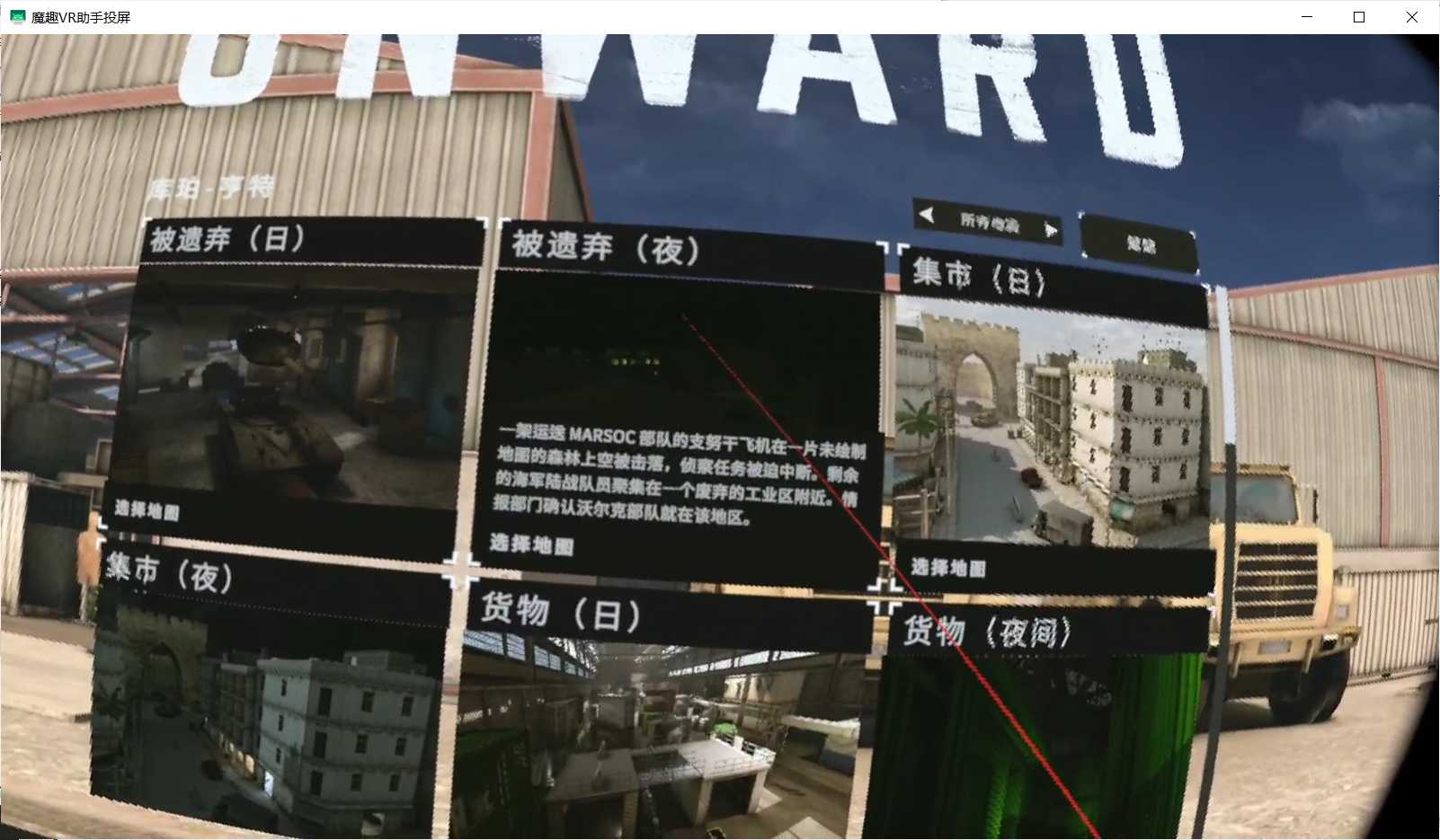 Oculus Quest 游戏《前进VR 汉化中文版》 Onward VR