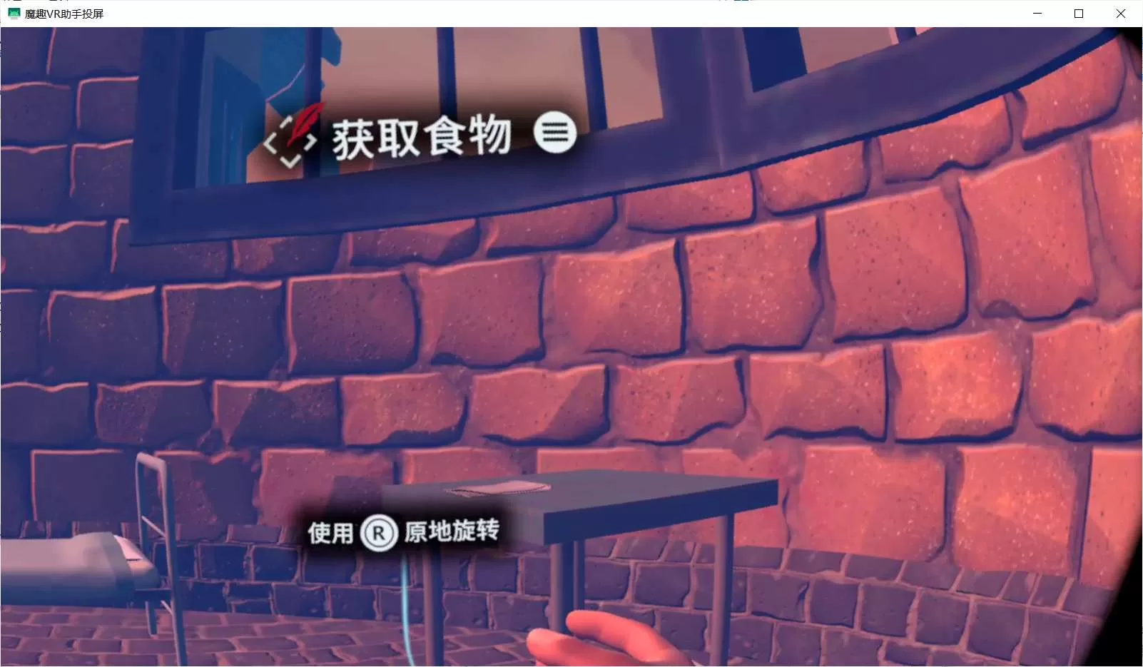 OculusQuest 游戏《猎鹰时代汉化中文版》Falcon Age