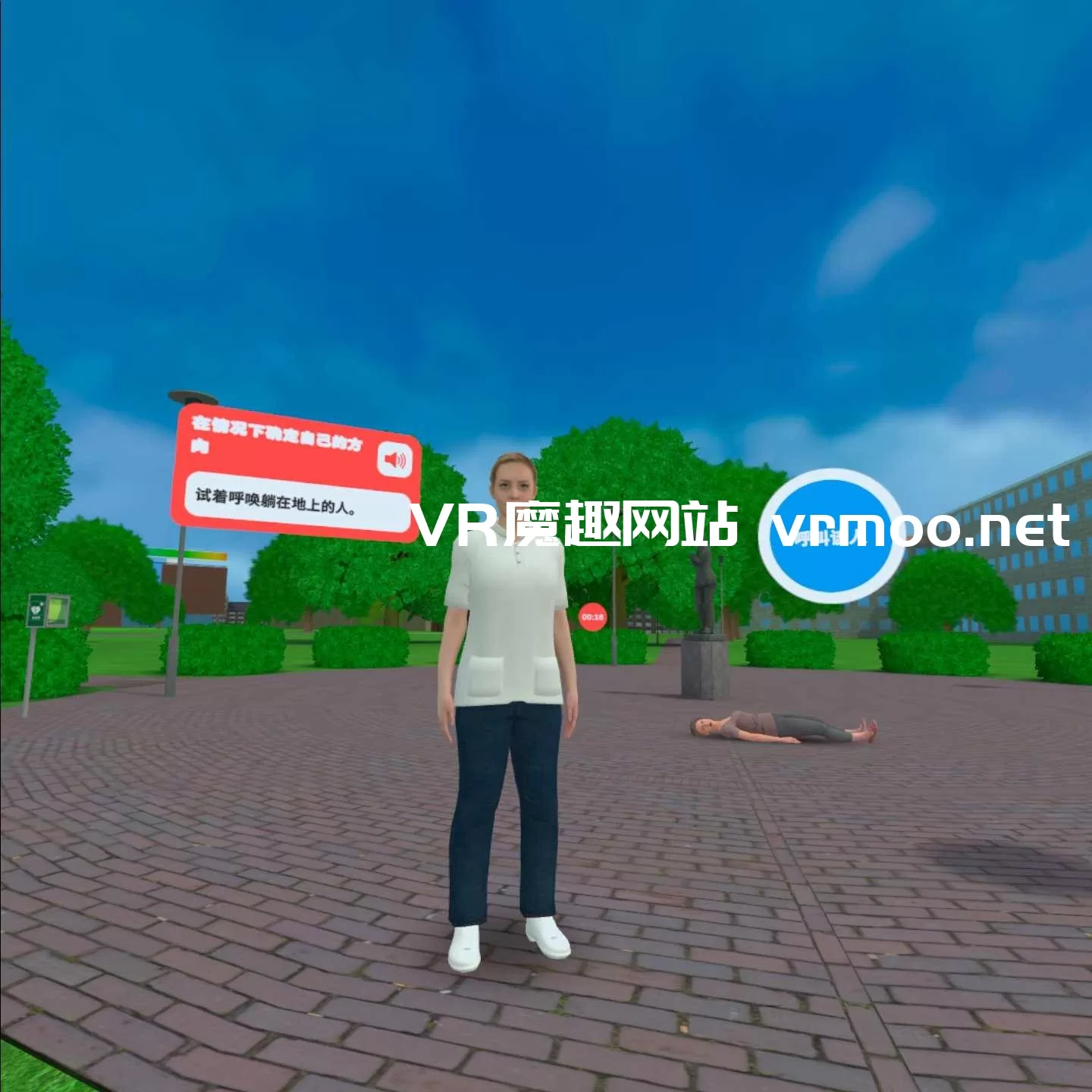 Oculus Quest 游戏《心脏复苏模拟汉化中文版》CPR Simulator