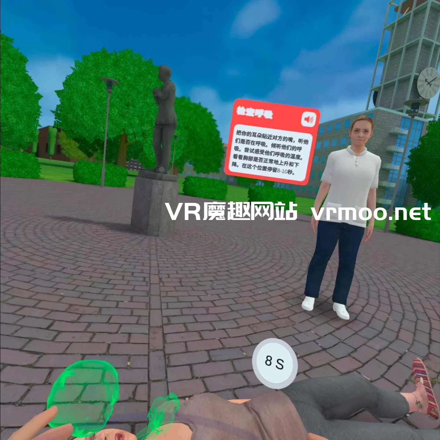 Oculus Quest 游戏《心脏复苏模拟汉化中文版》CPR Simulator