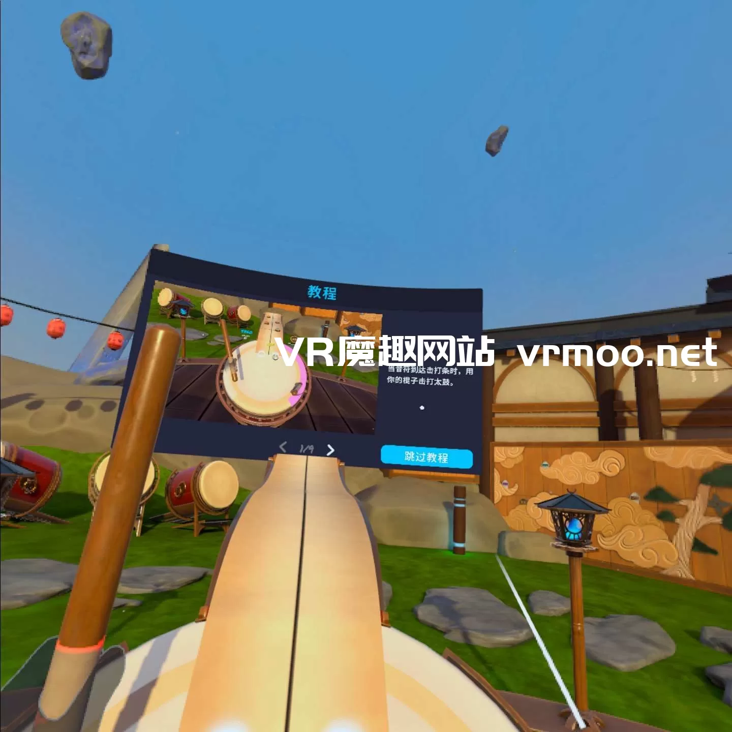 Oculus Quest 游戏《太鼓狂潮汉化中文版》Taiko Frenzy