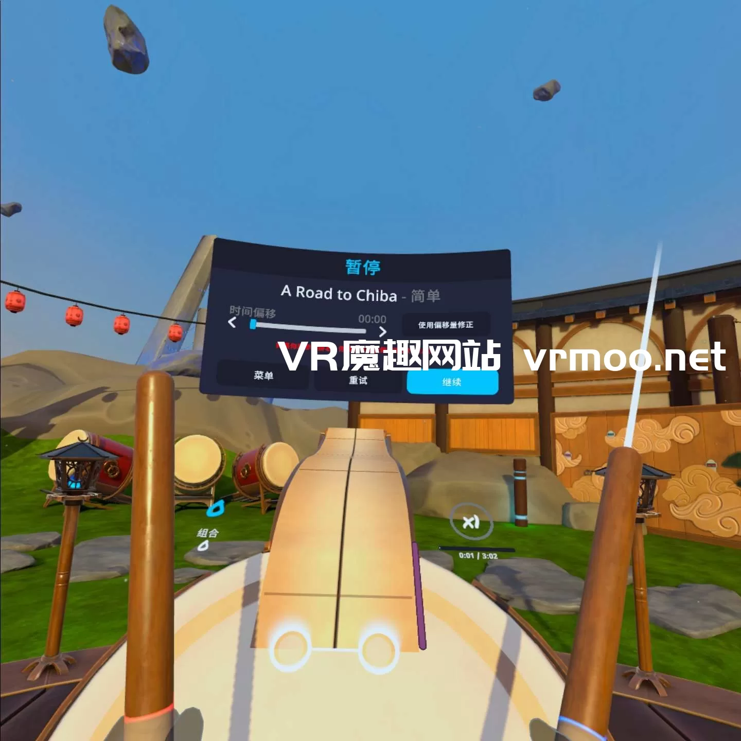 Oculus Quest 游戏《太鼓狂潮汉化中文版》Taiko Frenzy