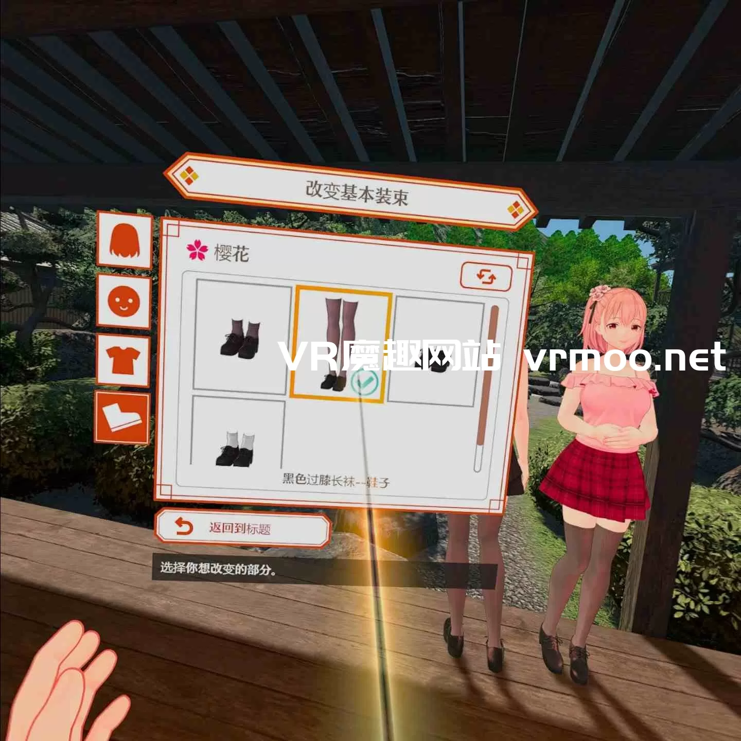 温泉物语汉化中文版（KoiKoiMonogatari VR）恋来い温泉物語VR