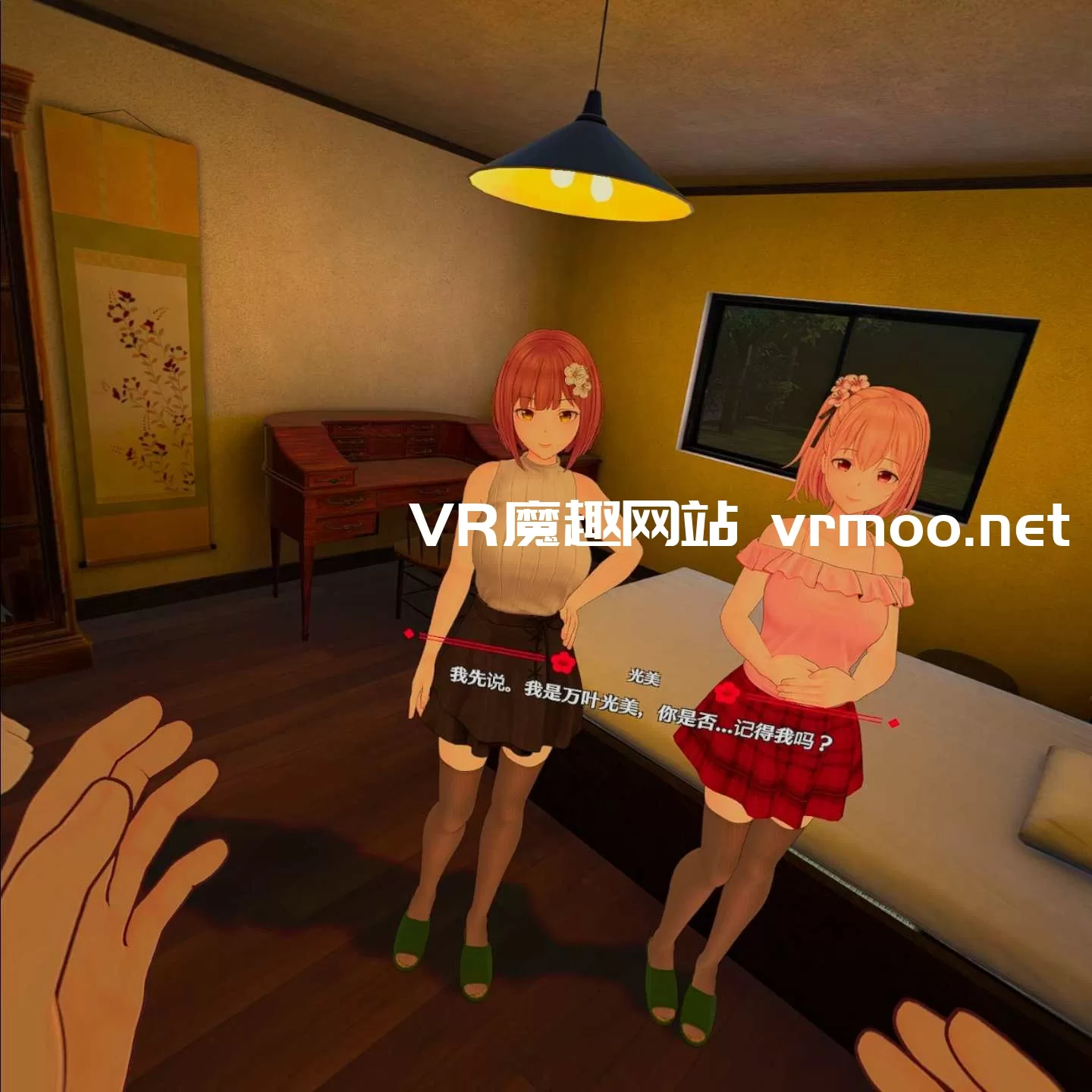 温泉物语汉化中文版（KoiKoiMonogatari VR）恋来い温泉物語VR