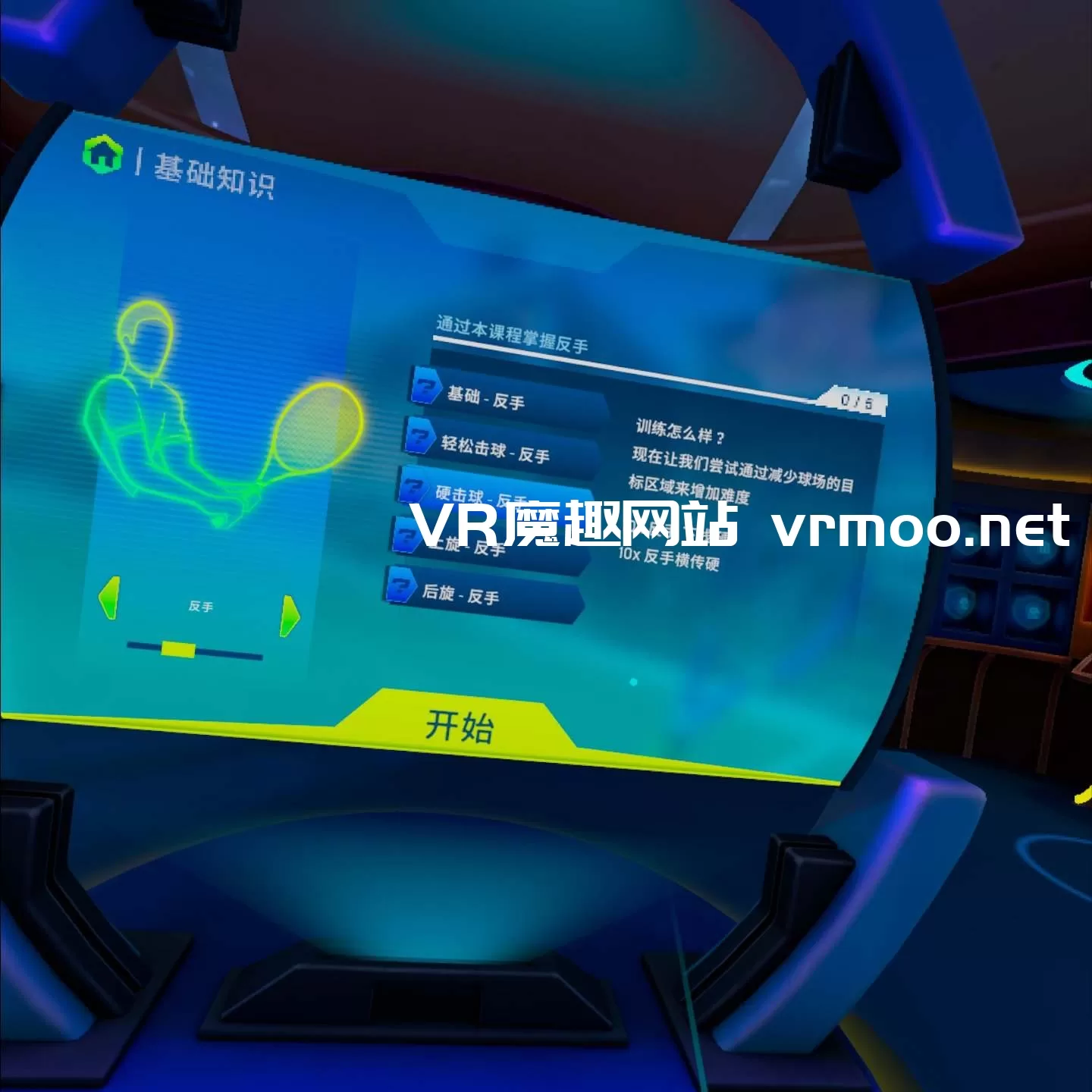 Oculus Quest 游戏《网球联赛 VR汉化中文版》Tennis League VR