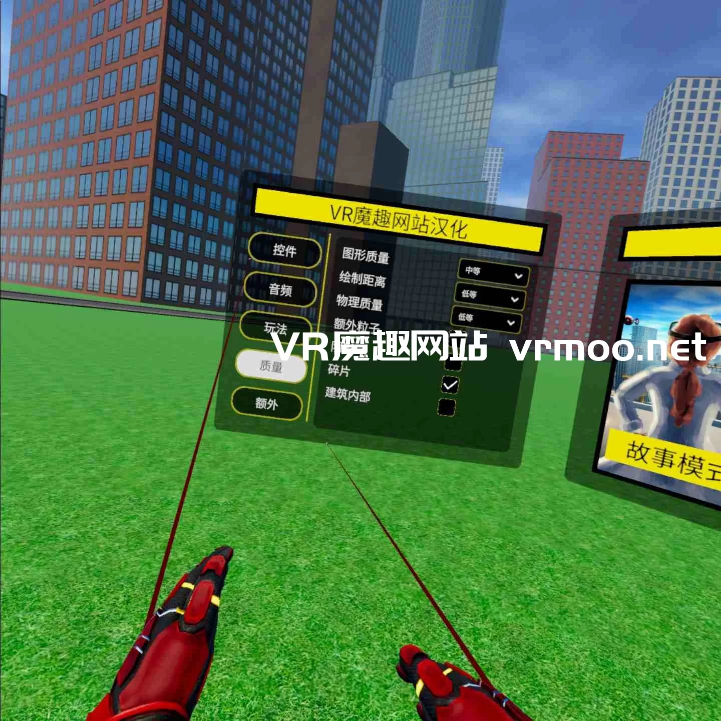 Meta Quest 游戏《超飞战士汉化中文版》Superfly VR