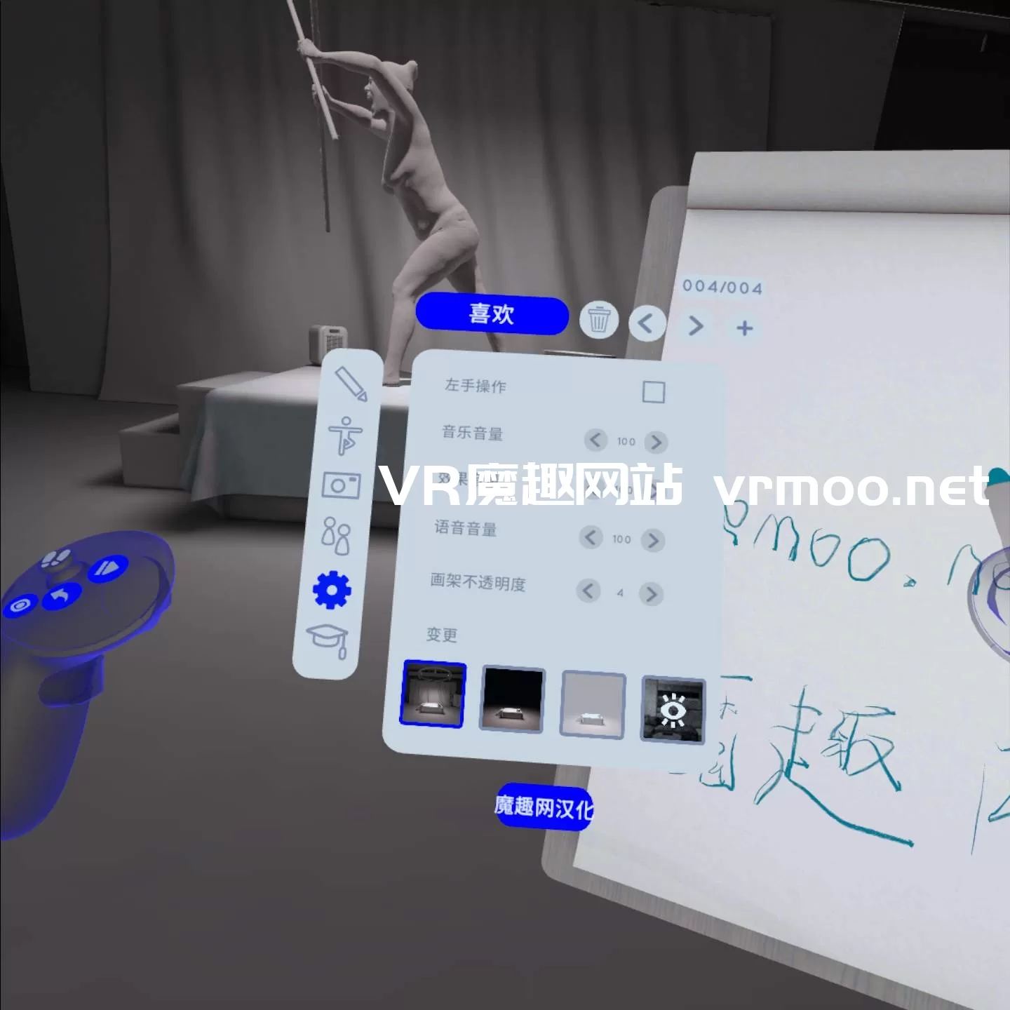 Oculus Quest 游戏《人物绘画汉化中文版》Gesture VR