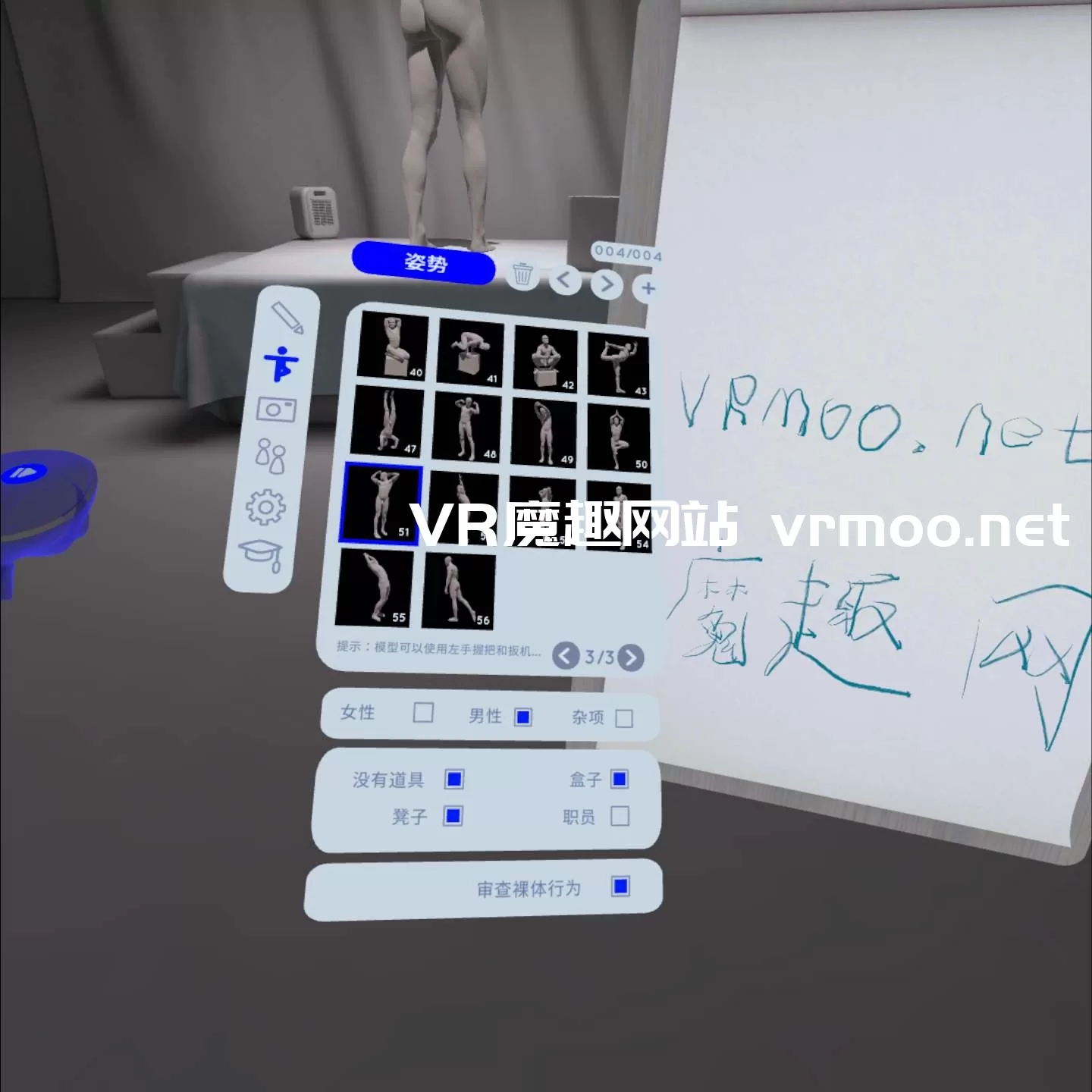人物绘画汉化中文版（Gesture VR）