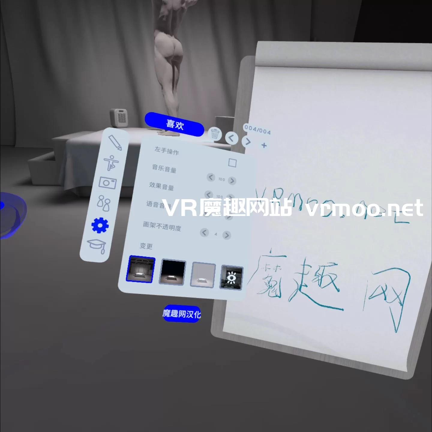 Oculus Quest 游戏《人物绘画汉化中文版》Gesture VR