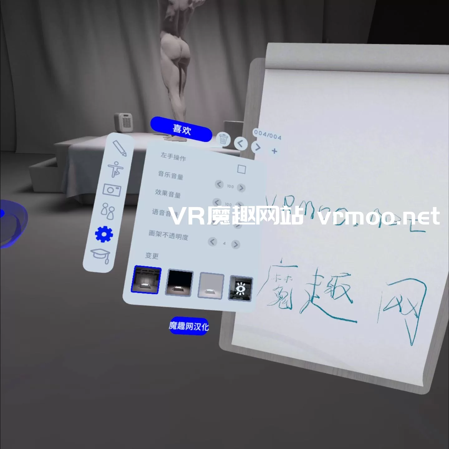 人物绘画汉化中文版（Gesture VR）