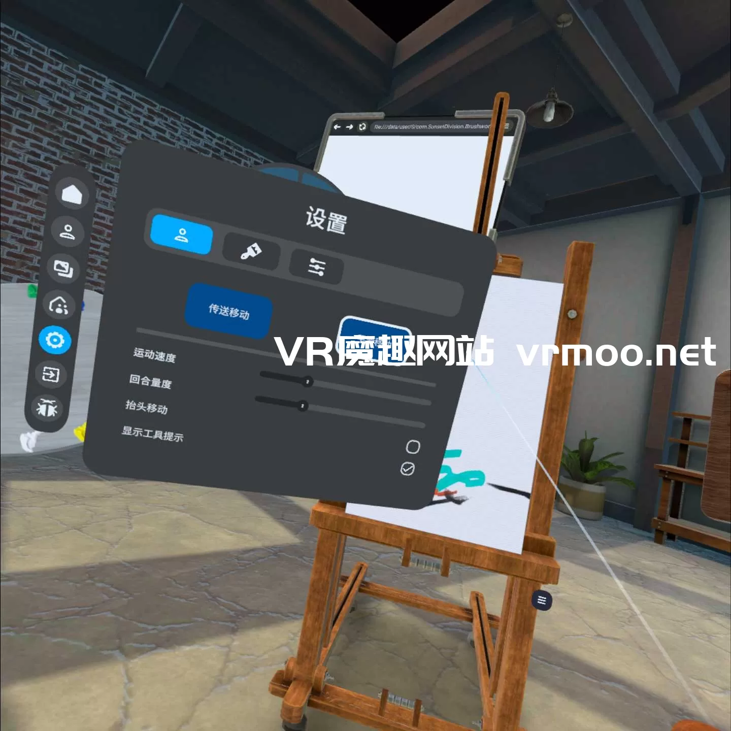 Oculus Quest 游戏《笔触工作室汉化中文版》Brushwork Studio