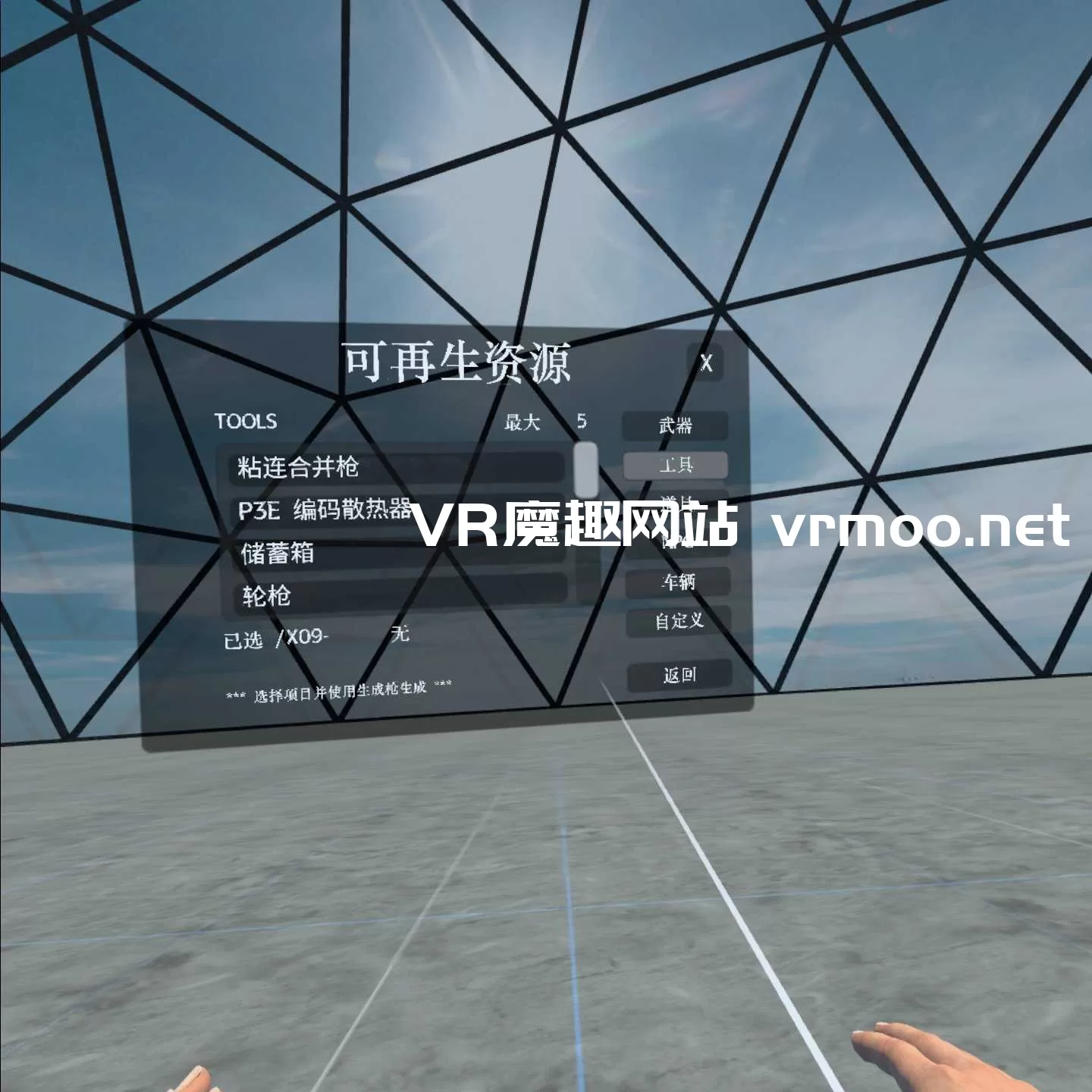 Oculus Quest 游戏《第三只眼计划汉化中文版》Project Third Eye