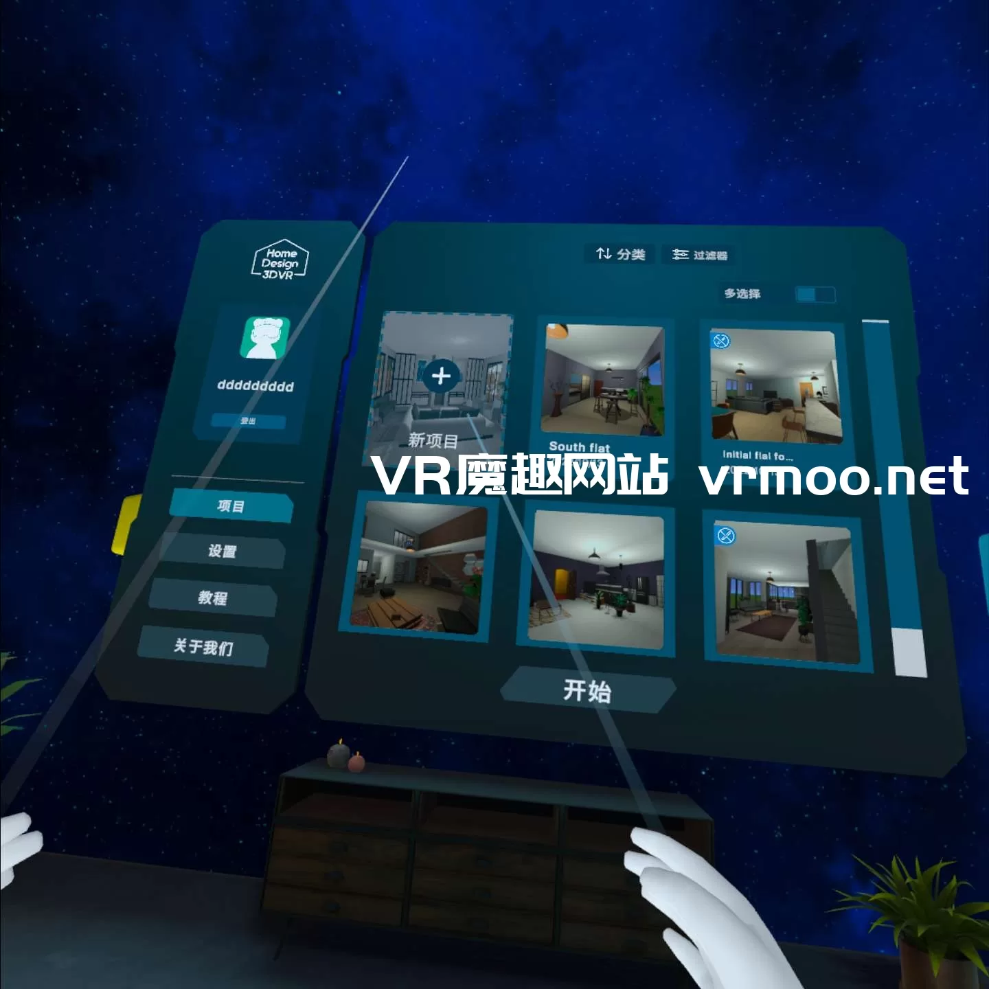 Oculus Quest 游戏《家居设计 3D VR汉化中文版》Home Design 3D VR