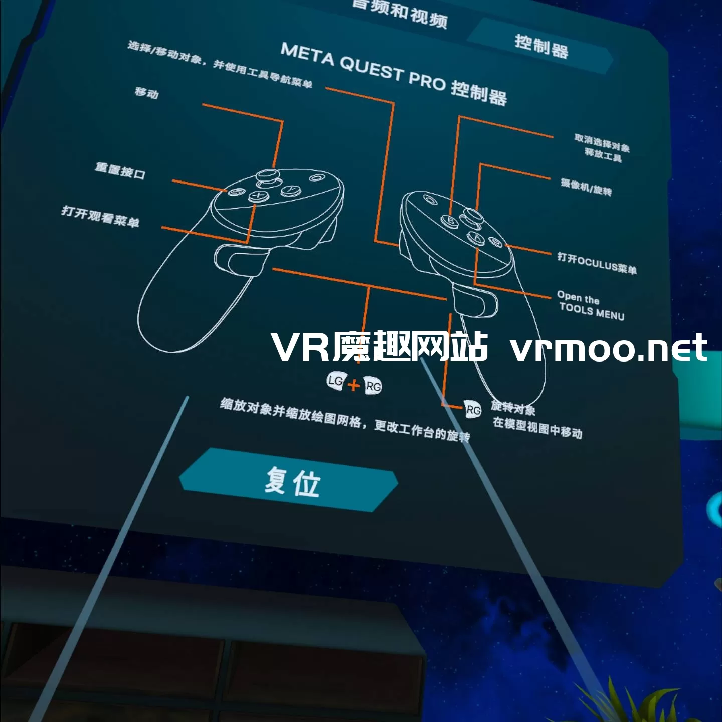 Oculus Quest 游戏《家居设计 3D VR汉化中文版》Home Design 3D VR