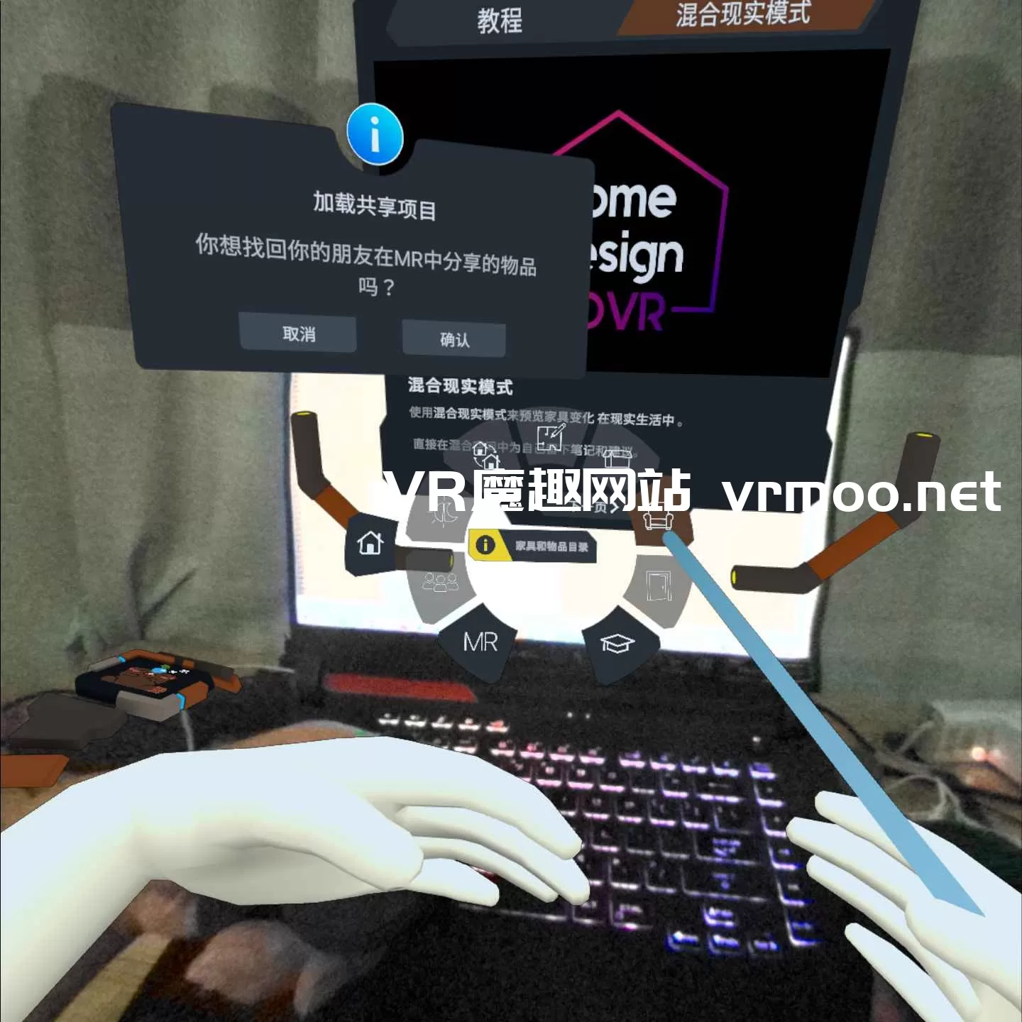 Oculus Quest 游戏《家居设计 3D VR汉化中文版》Home Design 3D VR