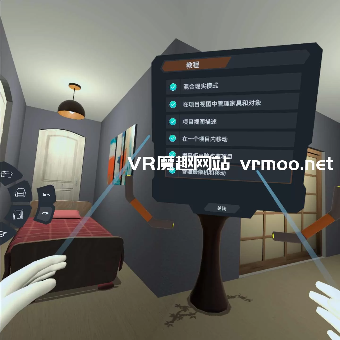 Oculus Quest 游戏《家居设计 3D VR汉化中文版》Home Design 3D VR