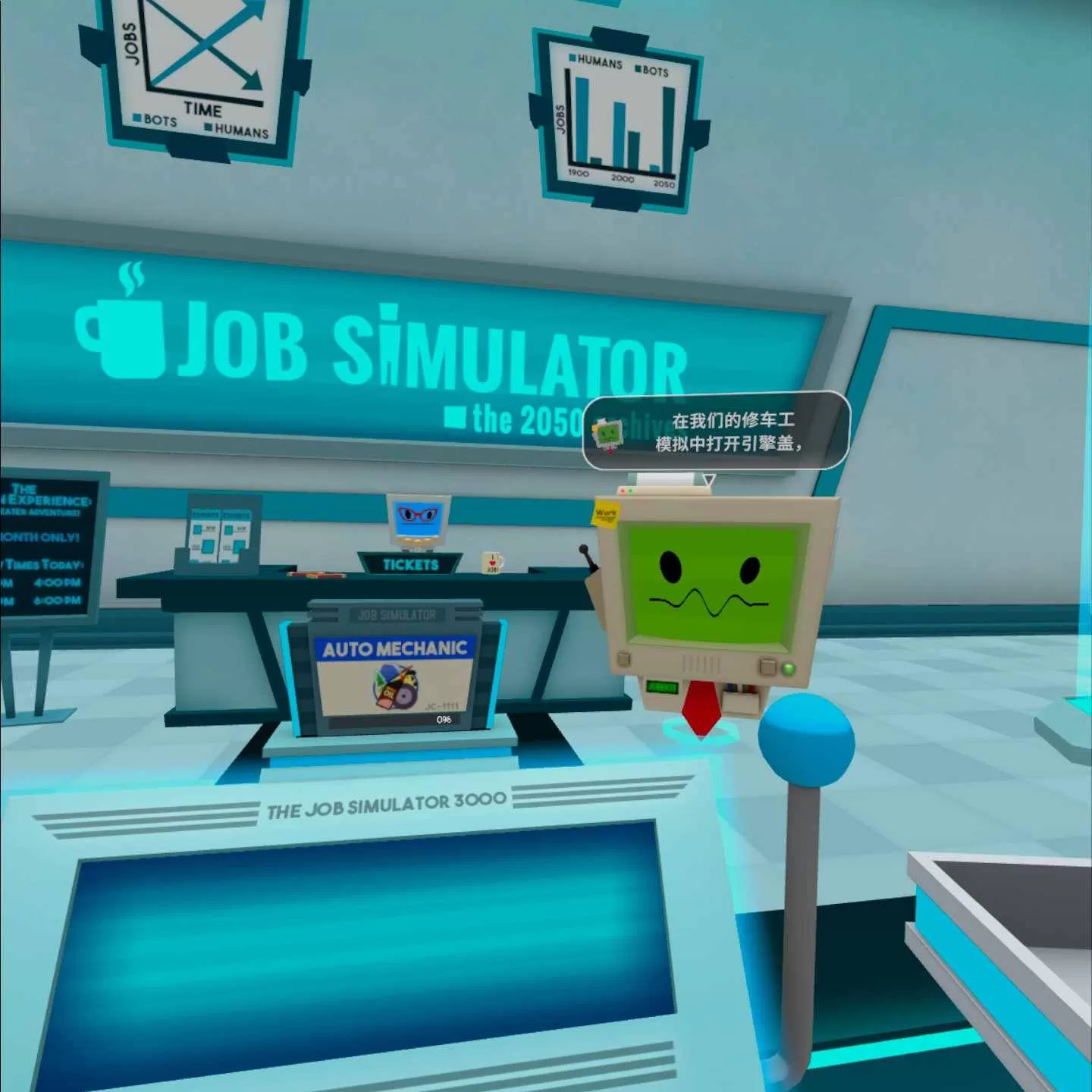 工作模拟器汉化中文版 (Job Simulator)