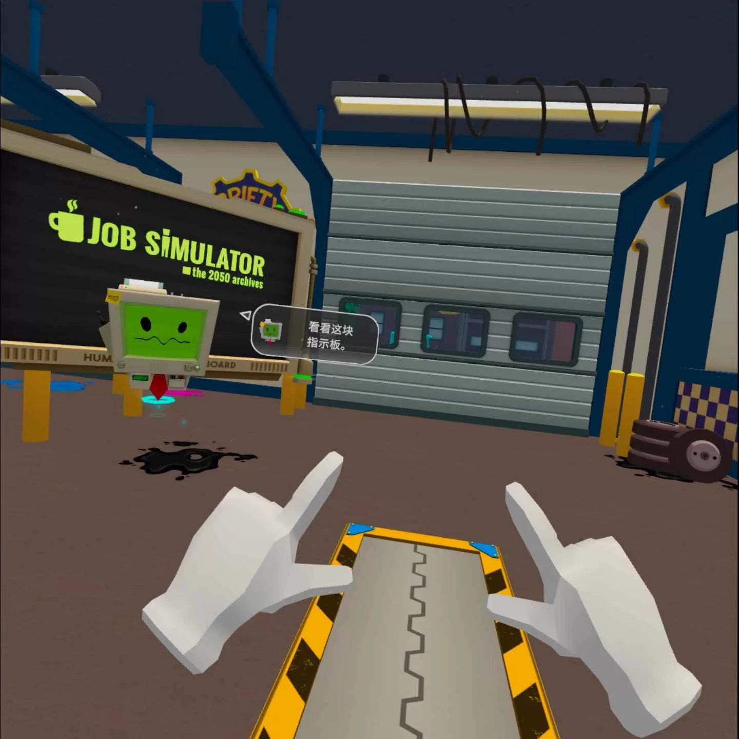 工作模拟器汉化中文版 (Job Simulator)