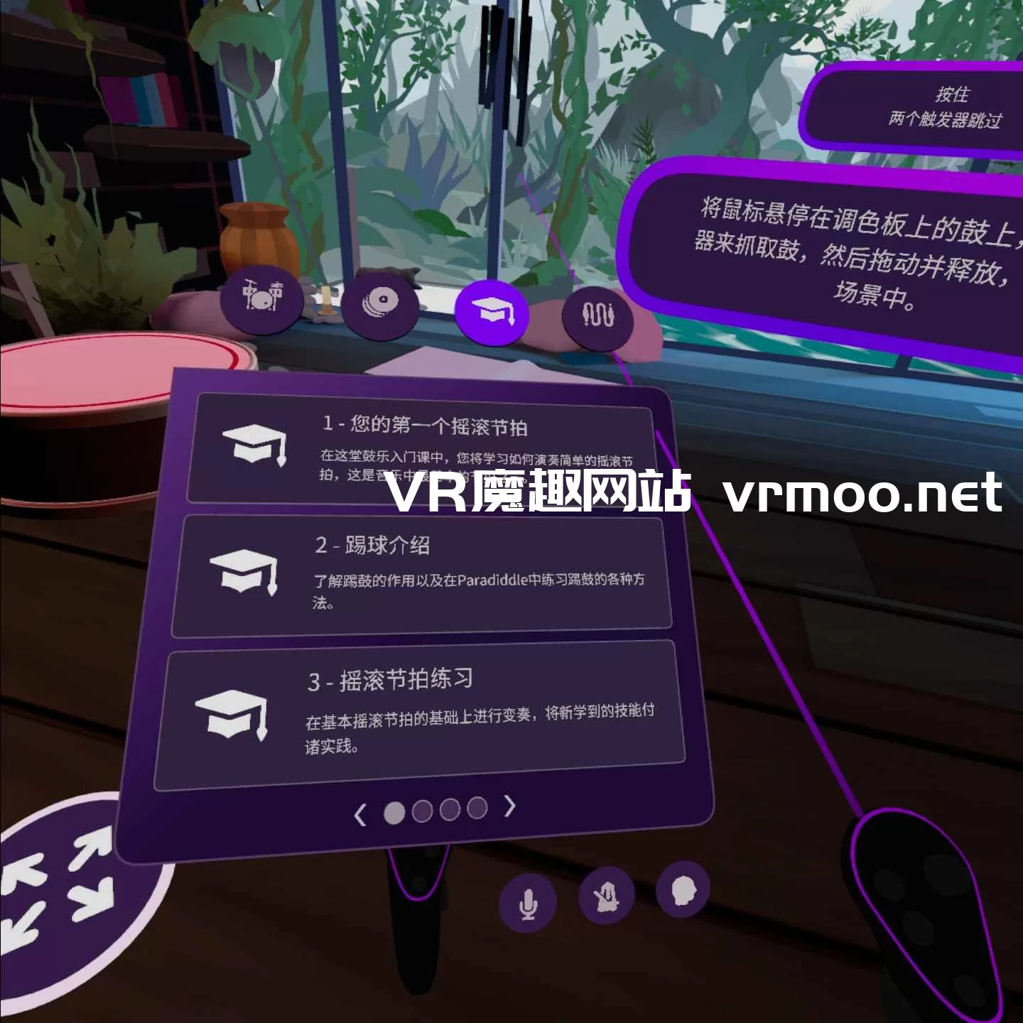 Oculus Quest 游戏《架子鼓VR汉化中文版》Paradiddle