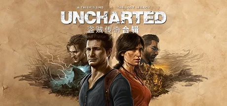 神秘海域 盗贼传奇合集VR模式（Uncharted 4：A Thiefs End and The Lost Legacy）