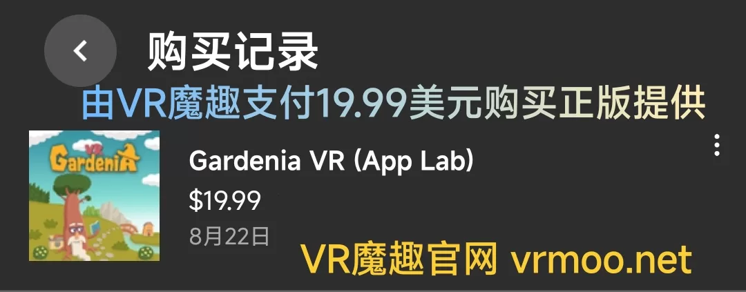 Oculus Quest 游戏《栀子VR》Gardenia VR