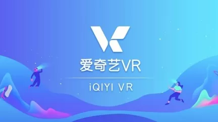 爱奇艺VR（Oculus Quest 版本 iQIYI VR）