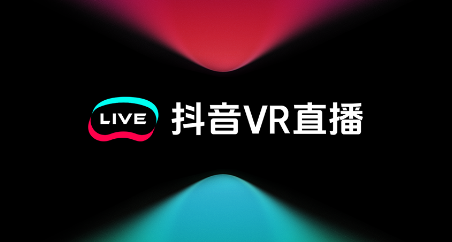 Oculus Quest 游戏《抖音VR直播》