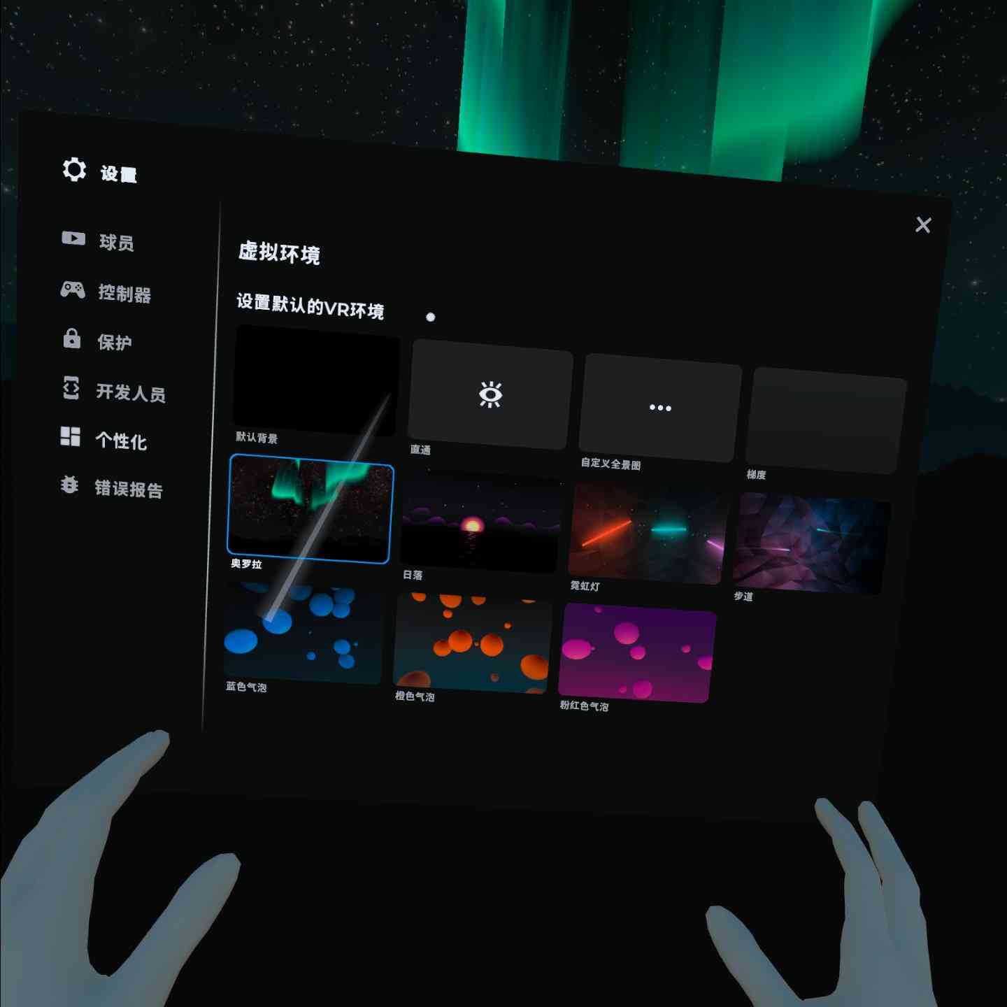 Oculus Quest 工具《DeoVR 视频播放器汉化中文版》DeoVR Quest