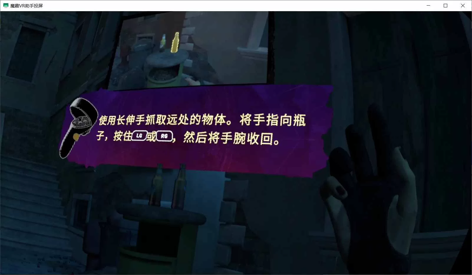 Oculus Quest 游戏《吸血鬼：假面舞会 汉化中文版》Vampire: The Masquerade – Justice