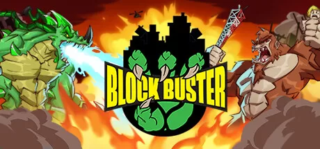 城市怪兽（Block Buster）