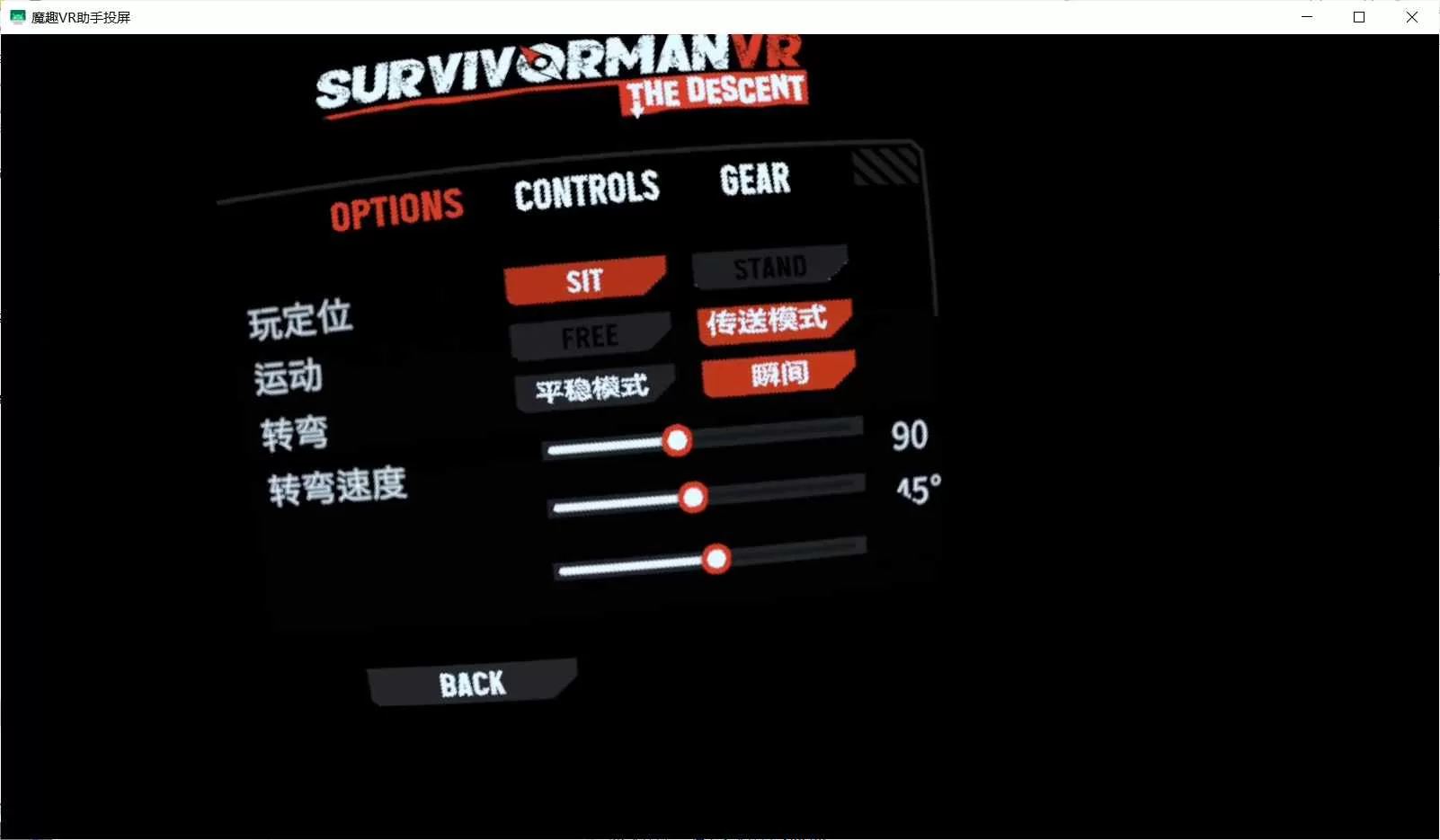 Oculus Quest 游戏《幸存者 VR 后裔汉化中文版》Survivorman VR The Descent